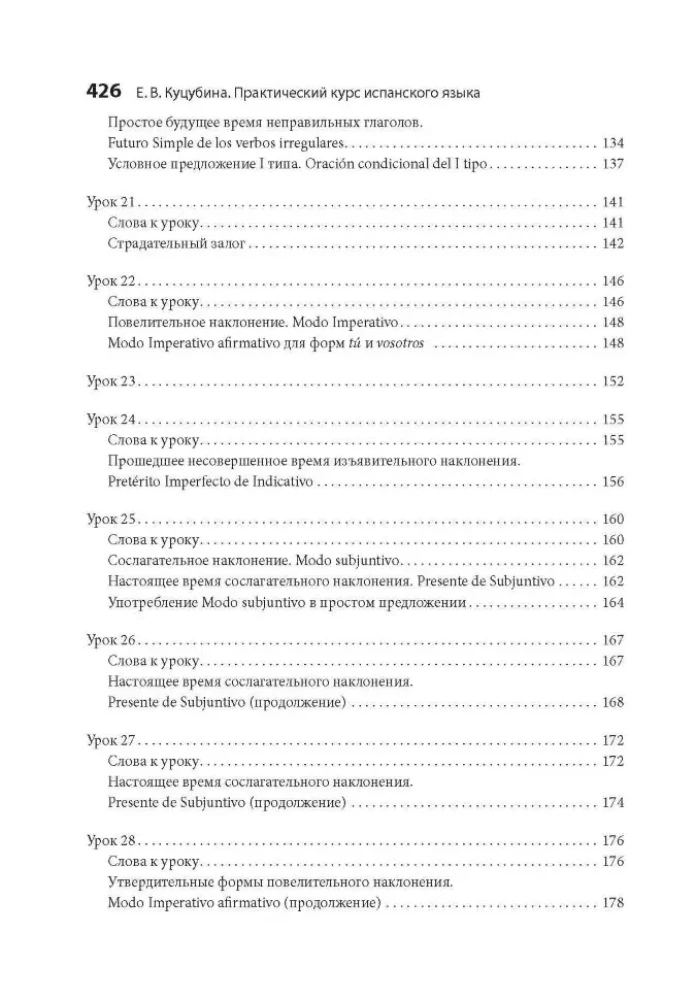 Język hiszpański. Kurs praktyczny