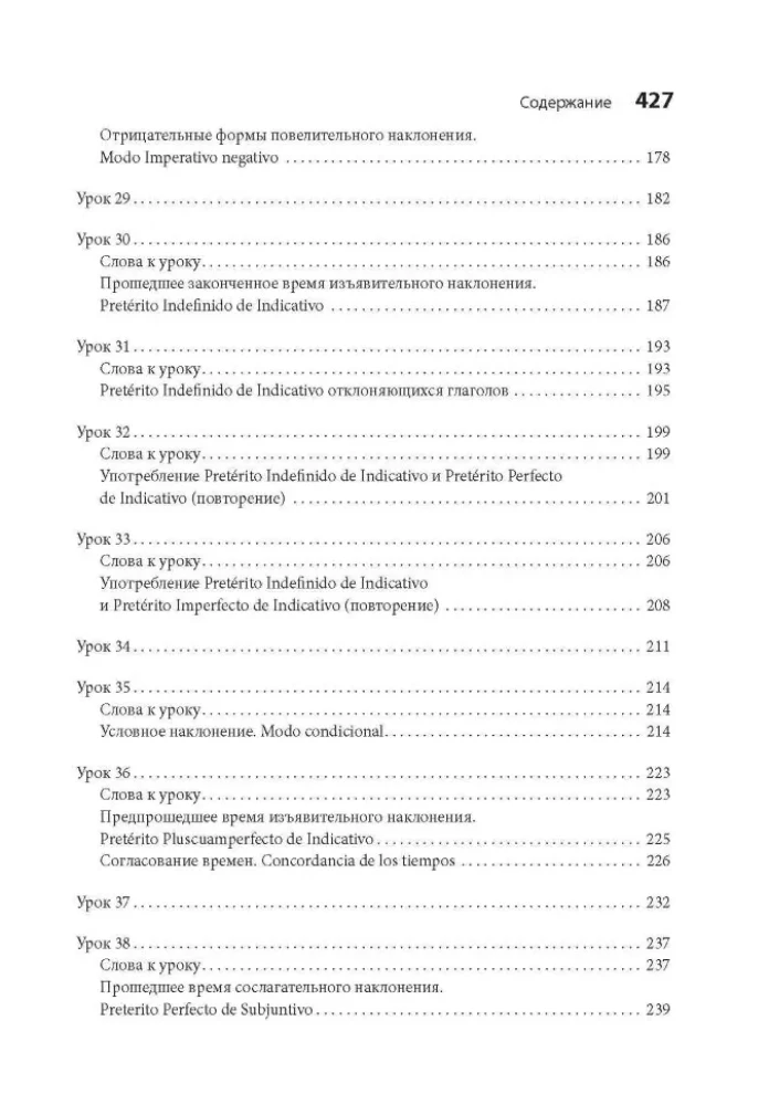 Język hiszpański. Kurs praktyczny