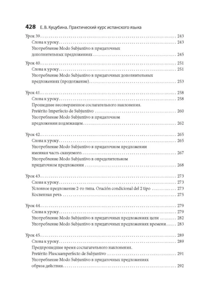 Język hiszpański. Kurs praktyczny