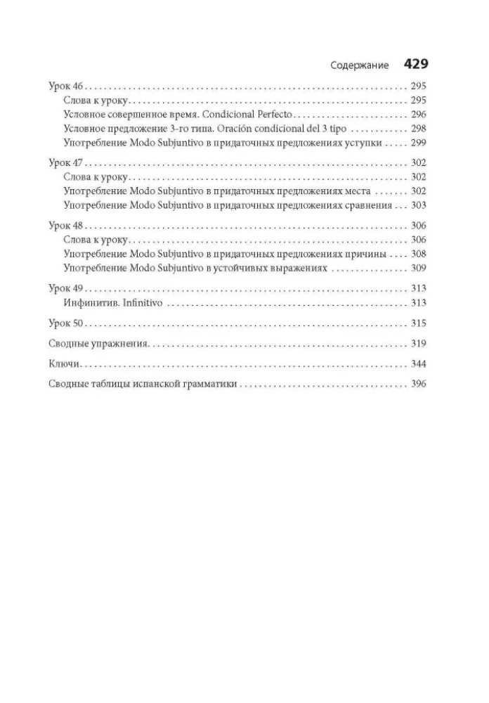 Język hiszpański. Kurs praktyczny