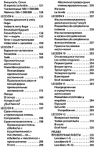 Испанский язык. Начальный курс
