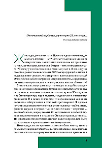 Psychosomatyka oparta na dowodach z przewodnikiem. Fakty i podejście naukowe. Bardzo przydatna książka dla wszystkich, którzy myślą o zdrowiu