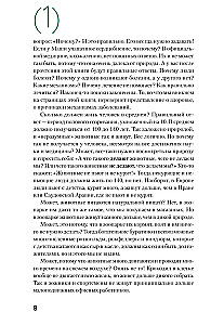 Psychosomatyka oparta na dowodach z przewodnikiem. Fakty i podejście naukowe. Bardzo przydatna książka dla wszystkich, którzy myślą o zdrowiu