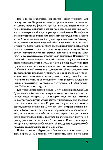 Psychosomatyka oparta na dowodach z przewodnikiem. Fakty i podejście naukowe. Bardzo przydatna książka dla wszystkich, którzy myślą o zdrowiu