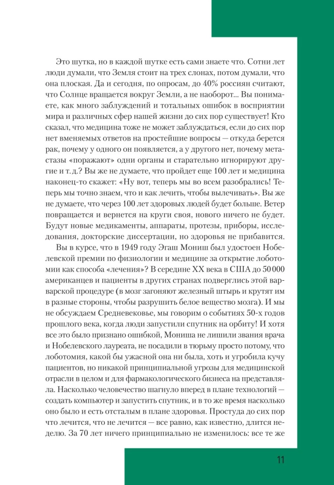 Psychosomatyka oparta na dowodach z przewodnikiem. Fakty i podejście naukowe. Bardzo przydatna książka dla wszystkich, którzy myślą o zdrowiu
