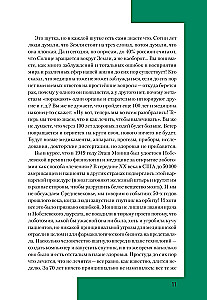 Psychosomatyka oparta na dowodach z przewodnikiem. Fakty i podejście naukowe. Bardzo przydatna książka dla wszystkich, którzy myślą o zdrowiu