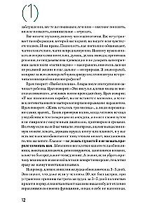 Psychosomatyka oparta na dowodach z przewodnikiem. Fakty i podejście naukowe. Bardzo przydatna książka dla wszystkich, którzy myślą o zdrowiu