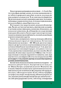 Psychosomatyka oparta na dowodach z przewodnikiem. Fakty i podejście naukowe. Bardzo przydatna książka dla wszystkich, którzy myślą o zdrowiu