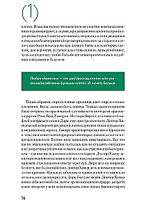 Psychosomatyka oparta na dowodach z przewodnikiem. Fakty i podejście naukowe. Bardzo przydatna książka dla wszystkich, którzy myślą o zdrowiu