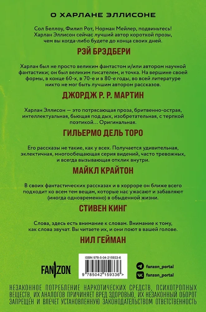 Pavojingi regėjimai