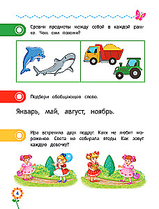 Logical Thinking for Preschoolers