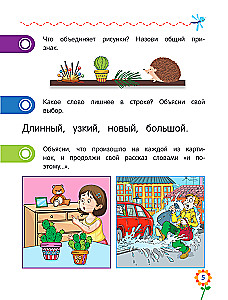 Logical Thinking for Preschoolers