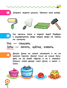 Logical Thinking for Preschoolers