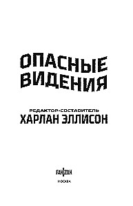 Pavojingi regėjimai