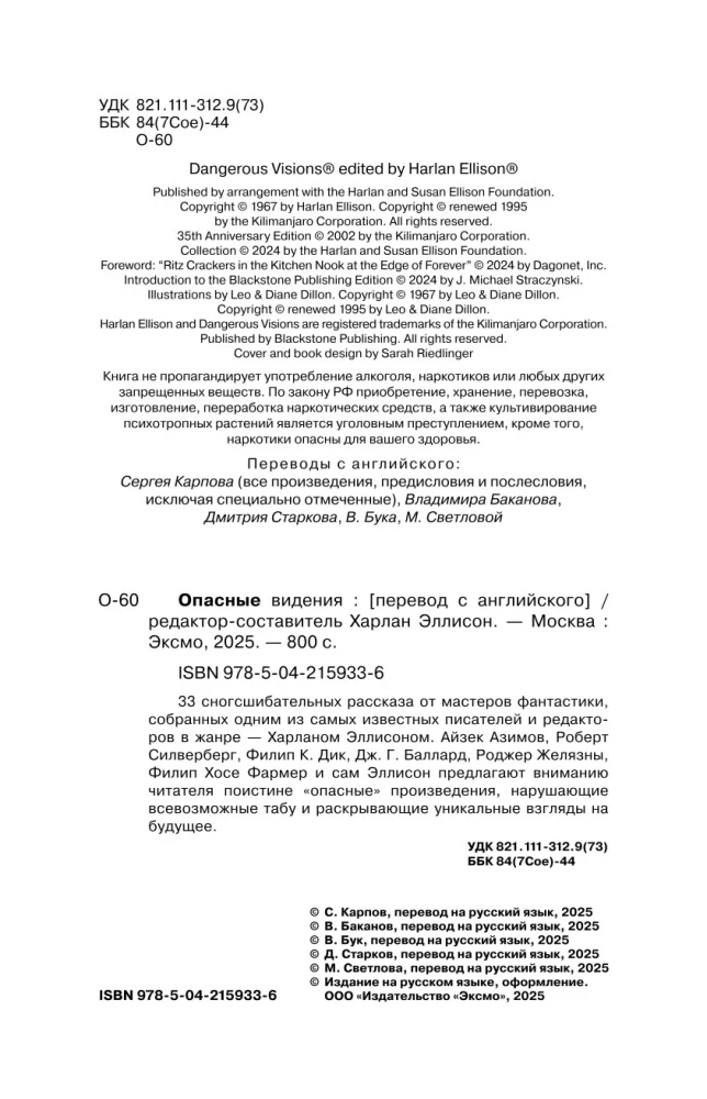 Pavojingi regėjimai