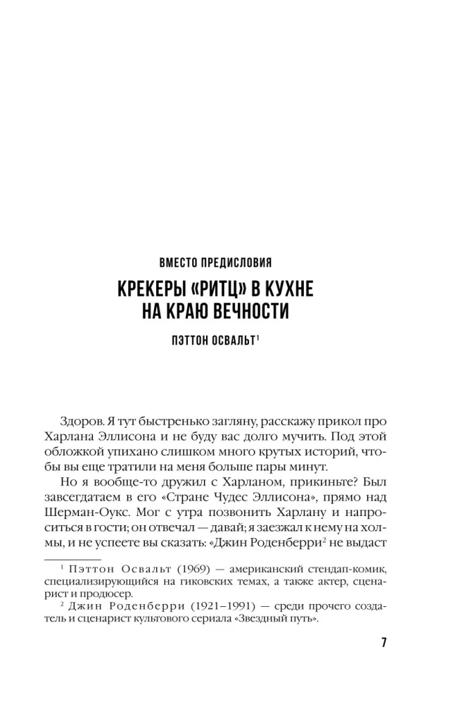 Pavojingi regėjimai