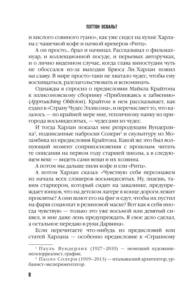 Pavojingi regėjimai