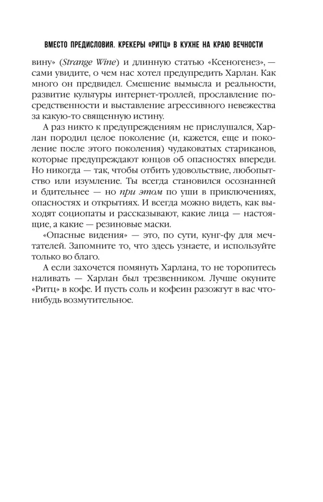 Pavojingi regėjimai