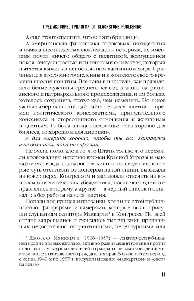 Pavojingi regėjimai