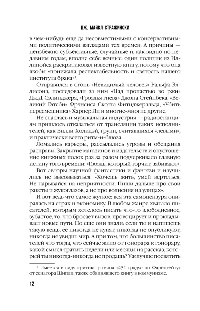 Pavojingi regėjimai
