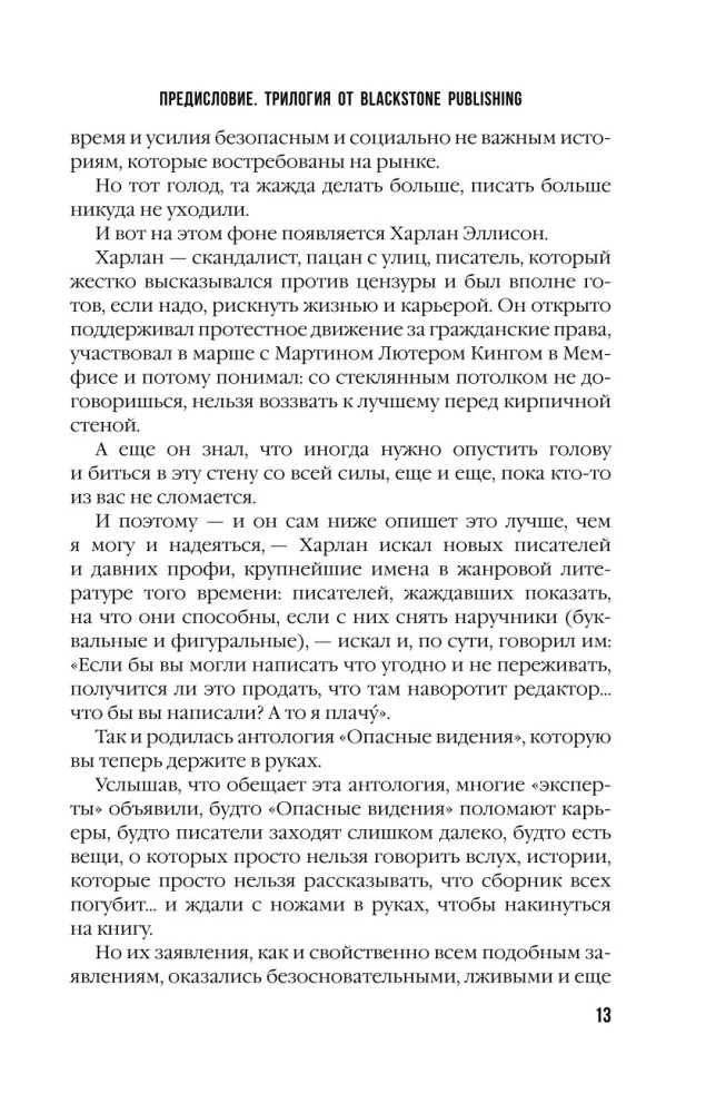 Pavojingi regėjimai