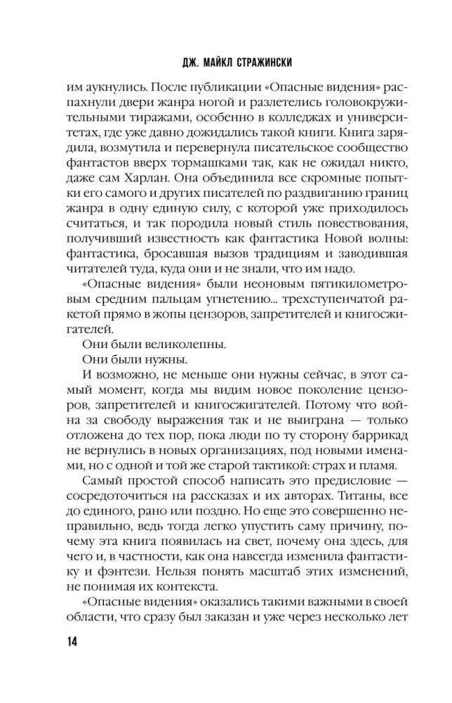 Pavojingi regėjimai