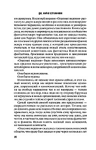 Pavojingi regėjimai