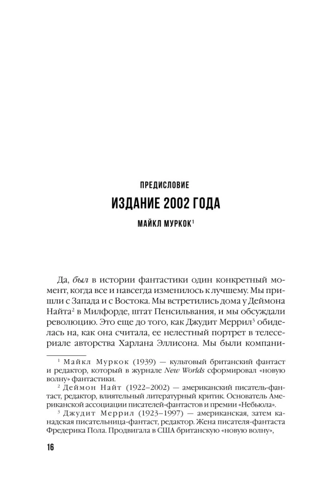 Pavojingi regėjimai