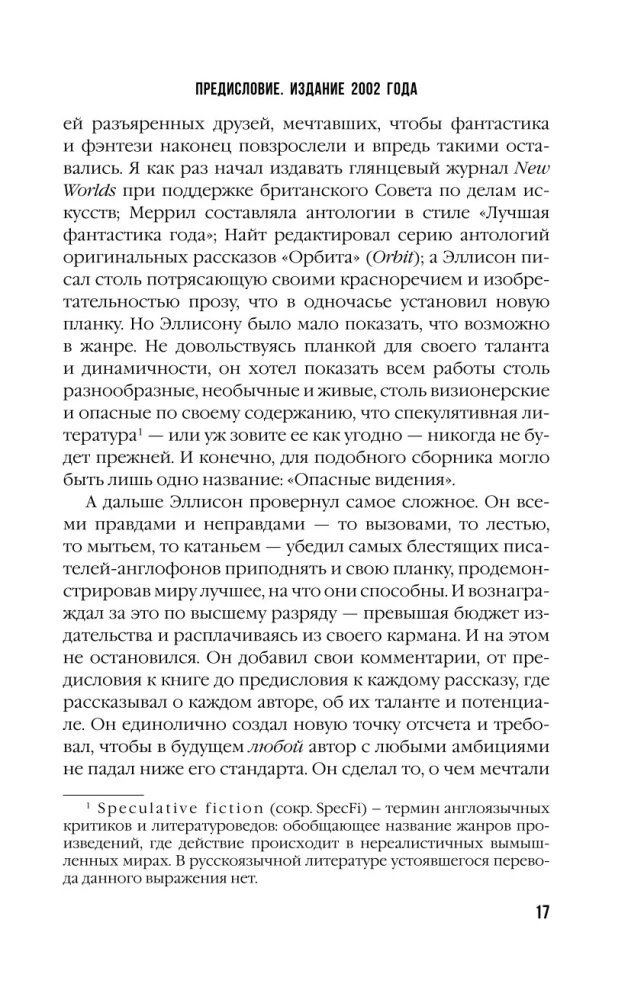 Pavojingi regėjimai