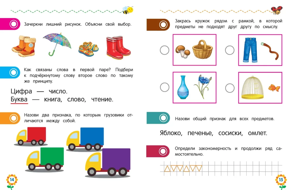 Logical Thinking for Preschoolers