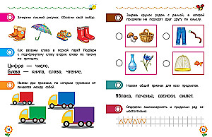 Logical Thinking for Preschoolers
