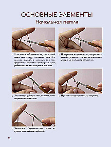 Querstrick mit der Häkelnadel. 50 Muster. 3 Workshops als Geschenk