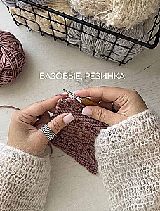 Querstrick mit der Häkelnadel. 50 Muster. 3 Workshops als Geschenk