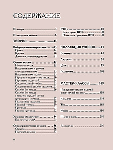 Kryžminis nėrimas vąšeliu nuo A iki Z. Išsamus praktinis vadovas: technika, raštai, modeliai