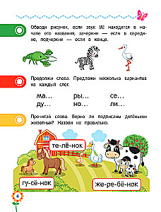 Чтение для дошкольников