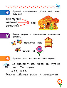 Чтение для дошкольников