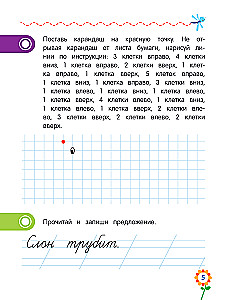 Copybooks for Preschoolers