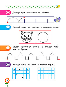 Copybooks for Preschoolers