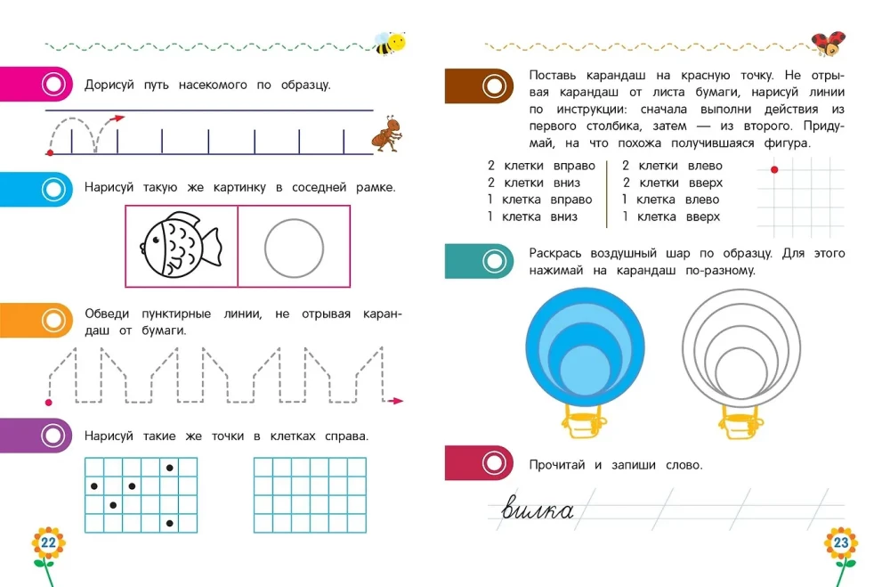 Copybooks for Preschoolers