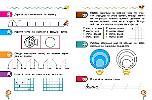 Copybooks for Preschoolers