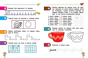 Copybooks for Preschoolers