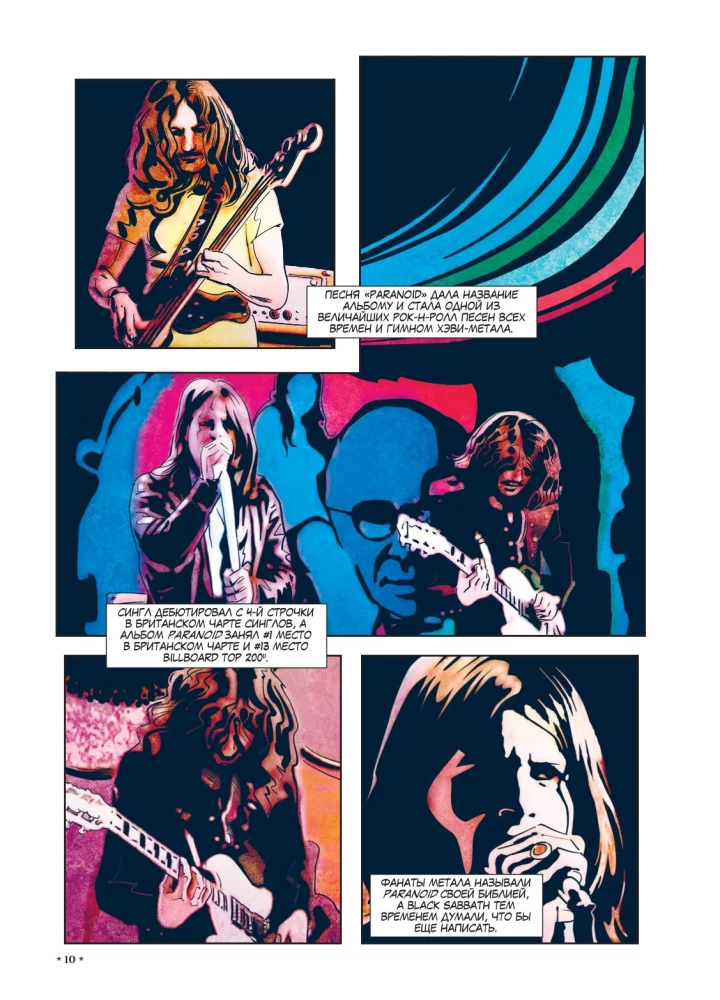 Ozzy Osbourne ja Black Sabbath. Elulugu koomiksite vormis