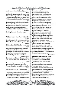 Pazudušais paradīze. Paradise Lost