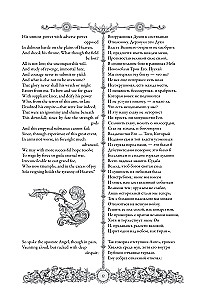 Pazudušais paradīze. Paradise Lost