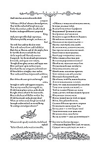 Pazudušais paradīze. Paradise Lost