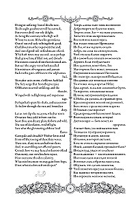 Pazudušais paradīze. Paradise Lost