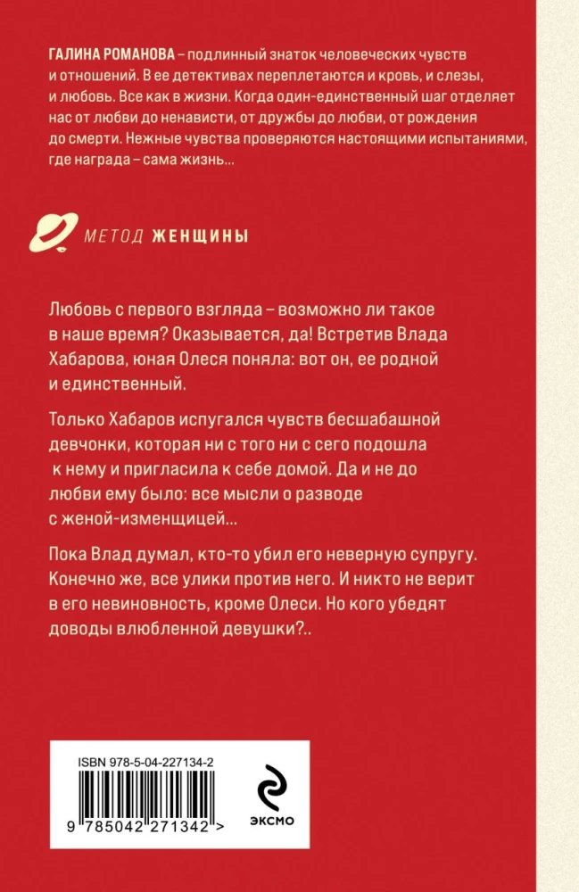 Pika patu vari