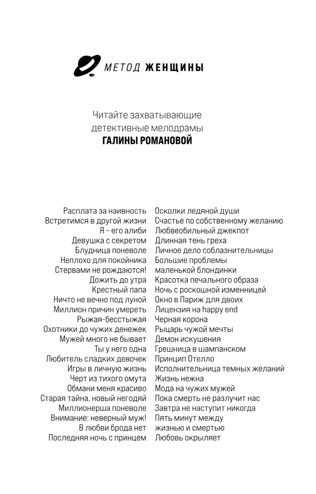 Pika patu vari