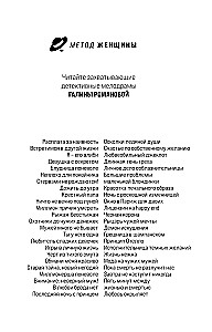 Pika patu vari