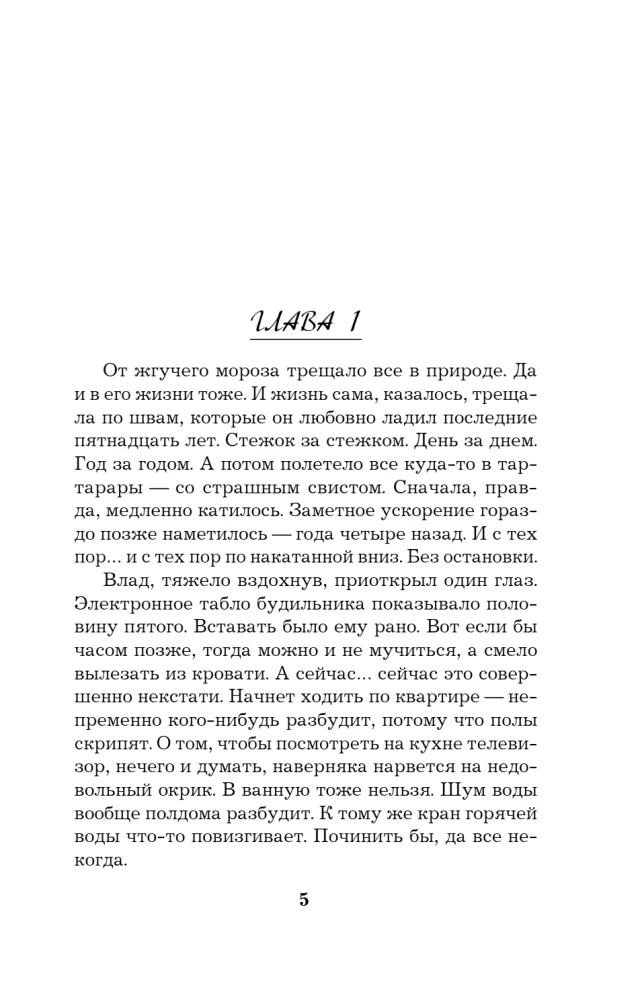 Pika patu vari